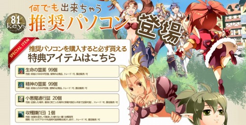 画像ギャラリー No.006のサムネイル画像 / 「81Keys」プレイヤーの要望が多かったシステムをアップデート