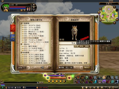 画像ギャラリー No.010のサムネイル画像 / 「 81Keys」,“宝石強化システム”本日実装。秘石が持つ力とは?