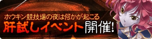 画像ギャラリー No.001のサムネイル画像 / 「81Keys」,週末はホウキン競技場で“肝試しイベント”が開催