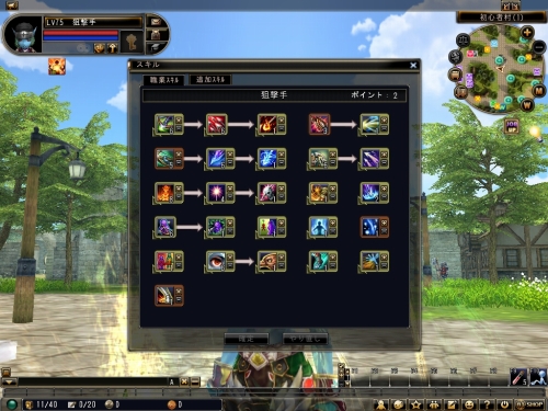 画像ギャラリー No.034のサムネイル画像 / 「81Keys」,新種族「レムリア」の2次職業スキルが一部公開