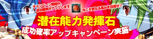 画像ギャラリー No.002のサムネイル画像 / 「81Keys」,“潜在能力発揮石”成功確率が2月9日まで20%アップ