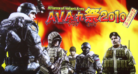 FPSAlliance of Valiant ArmsסںǶз褬¸AVA2010ոοءץݡ