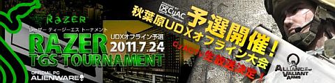 画像ギャラリー No.001のサムネイル画像 / CyAC,PCゲーム大会 「Razer TGS Tournament in UDX」を生放送