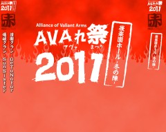 画像ギャラリー No.004のサムネイル画像 / 「AVA」,後楽園ホールで開催されるイベントを12月29日にUstreamで生中継