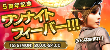 画像ギャラリー No.005のサムネイル画像 / 「AVA」,5周年を記念して4時間限定の「ワンナイトフィーバー」が開催に