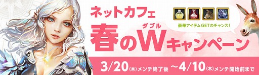 画像ギャラリー No.001のサムネイル画像 / ゲームオン,4タイトルで豪華アイテムが手に入るキャンペーン開催