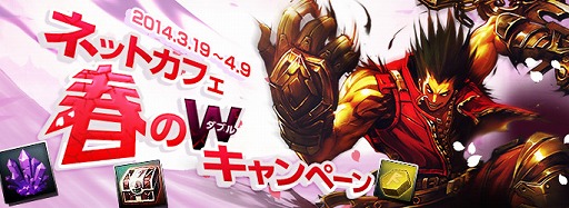 画像ギャラリー No.006のサムネイル画像 / ゲームオン,4タイトルで豪華アイテムが手に入るキャンペーン開催