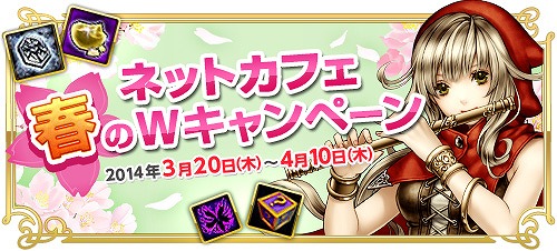 画像ギャラリー No.007のサムネイル画像 / ゲームオン,4タイトルで豪華アイテムが手に入るキャンペーン開催