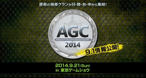 画像集#003のサムネイル/「AVA」,TGS 2014で国際親善試合を開催&新マップ「SHARK」を本日実装