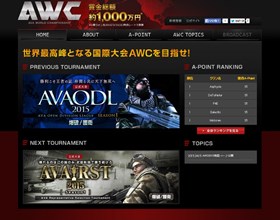 画像ギャラリー No.003のサムネイル画像 / 「AVA」賞金総額約1000万円の爆破ミッション世界大会「AWC」の開催が決定