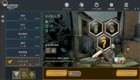 画像ギャラリー No.005のサムネイル画像 / 「AVA」,最大32名でかくれんぼを楽しめる新モードが6月24日に実装