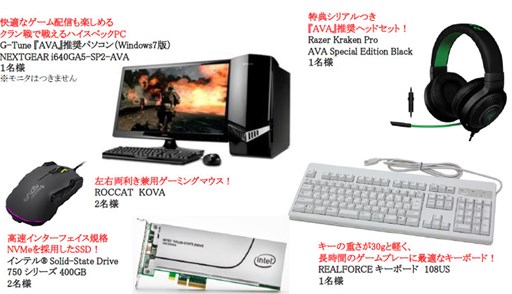 画像ギャラリー No.004のサムネイル画像 / 「AVA」,AWC2015決勝戦当日はニコ生で12時半から配信。予選もリアルタイム中継