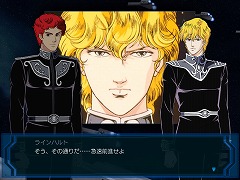 画像集#003のサムネイル/“銀英伝ごっこ"が存分に楽しめる? 雰囲気重視のシミュレーションゲーム「銀河英雄伝説」レビュー&開発者インタビュー