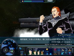 画像集#017のサムネイル/“銀英伝ごっこ"が存分に楽しめる? 雰囲気重視のシミュレーションゲーム「銀河英雄伝説」レビュー&開発者インタビュー