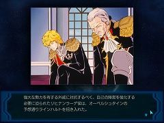 画像集#057のサムネイル/“銀英伝ごっこ"が存分に楽しめる? 雰囲気重視のシミュレーションゲーム「銀河英雄伝説」レビュー&開発者インタビュー