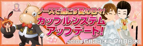 画像ギャラリー No.003のサムネイル画像 / 愛の力を炸裂させてあなたの元に。「NOSTALE」,6月9日に実装される“カップルシステム”は特別な効果と愛が得られます