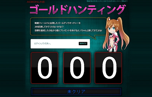 画像集#002のサムネイル/「エースオンライン」3連イベント「ゴールデンウェイブ」,本日より開催