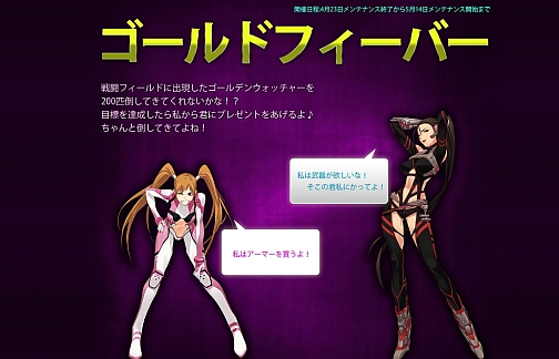 画像集#003のサムネイル/「エースオンライン」3連イベント「ゴールデンウェイブ」,本日より開催