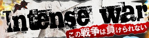 画像ギャラリー No.001のサムネイル画像 / 「エースオンライン」拠点戦での獲得WPが1.5倍に&新アイテム登場