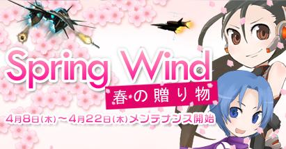 画像ギャラリー No.002のサムネイル画像 / 「エースオンライン」拠点戦での獲得WPが1.5倍に&新アイテム登場