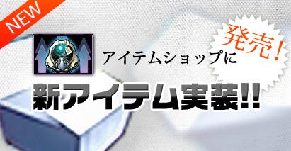 画像ギャラリー No.003のサムネイル画像 / 「エースオンライン」拠点戦での獲得WPが1.5倍に&新アイテム登場