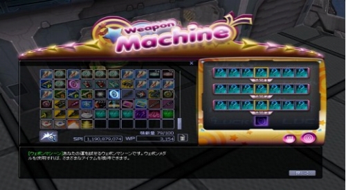 画像ギャラリー No.001のサムネイル画像 / 「エースオンライン」巨大ボス実装。倒せば同マップ全員に250WP