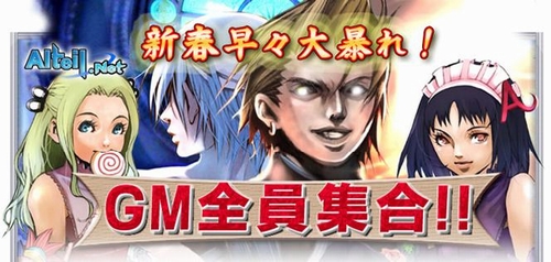 画像集#001のサムネイル/「アルテイルネット」でGM全員集合イベント