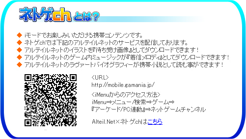画像ギャラリー No.003のサムネイル画像 / 「アルテイルネット」,「ネトゲ.ch」でレアカードプレゼント