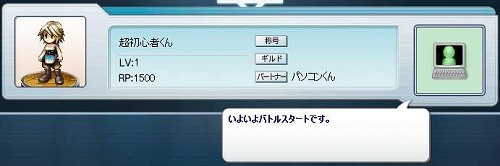 画像集#005のサムネイル/「アルテイルネット」でビギナーをサポートする機能追加などを実施