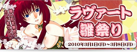 画像ギャラリー No.001のサムネイル画像 / 「アルテイル」集めた雛人形カードの組み合わせによりプレゼントが