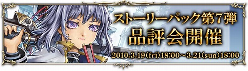 画像ギャラリー No.001のサムネイル画像 / 「アルテイルネット」,未発売パックを一足早く体験できる品評会