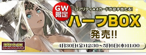 画像ギャラリー No.001のサムネイル画像 / 「アルテイル」,レアリティ★4カードが必ず封入された“BOX”発売