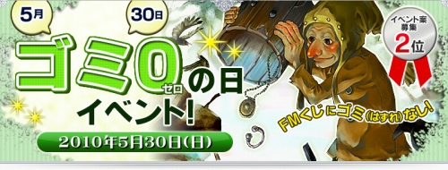 画像ギャラリー No.001のサムネイル画像 / 「アルテイル」,5月30日は「FMカードくじ」にハズレなし