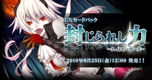 画像ギャラリー No.005のサムネイル画像 / 「アルテイルネット」,新EXカードパック発売。パラメータ変更も