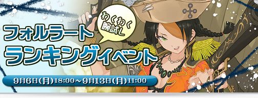 画像ギャラリー No.002のサムネイル画像 / 「アルテイルネット」,カードがもらえる腕試しランキングイベント開催