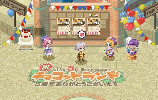 画像ギャラリー No.002のサムネイル画像 / 「チョコットランド」ミザリーからの挑戦状が追加。5周年記念特設サイトと連動