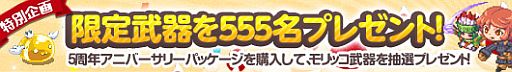 画像ギャラリー No.011のサムネイル画像 / 「チョコットランド」ミザリーからの挑戦状が追加。5周年記念特設サイトと連動