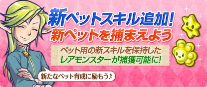 画像ギャラリー No.001のサムネイル画像 / 「チョコットランド」ハロウィンイベント用の新マップ「魔女の館」が登場