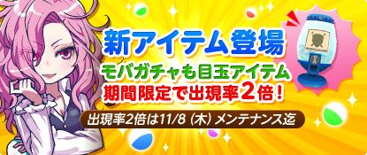 画像ギャラリー No.002のサムネイル画像 / 「チョコットランド」ハロウィンイベント用の新マップ「魔女の館」が登場