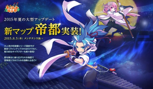 画像ギャラリー No.001のサムネイル画像 / 「チョコットランド」大型アップデート「帝都」を実装。新チュートリアルも