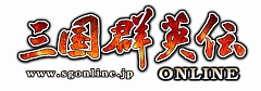 画像集#001のサムネイル/「三国群英伝Online」,1月29日に正式サービス開始&ウェルカムキャンペーンが実施に