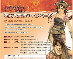 画像集#001のサムネイル/「三国群英伝Online」,六つの新都市と大規模PvPシステム第二弾「歴史戦役」実装