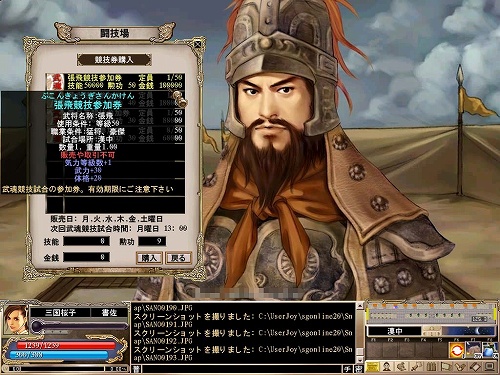 画像集#001のサムネイル/「三国群英伝ONLINE」,張飛/黄忠/黄月英/徐庶の“武魂”実装