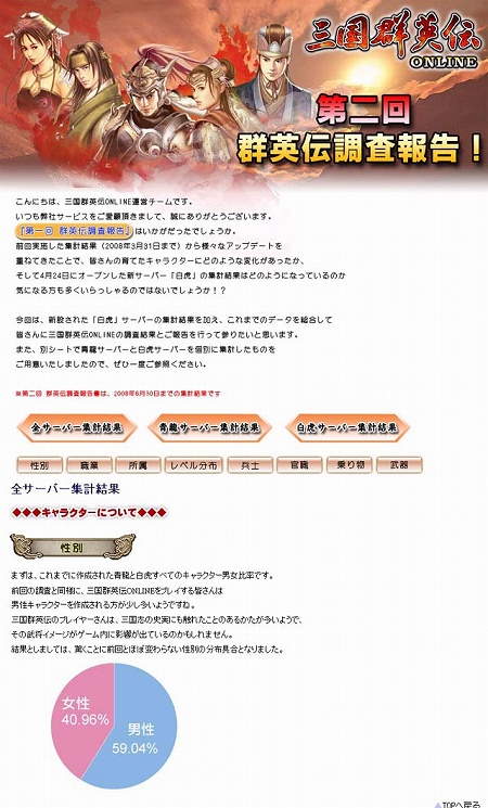 画像集#002のサムネイル/「三国群英伝ONLINE」,張飛/黄忠/黄月英/徐庶の“武魂”実装