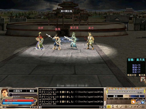 画像集#003のサムネイル/「三国群英伝ONLINE」,張飛/黄忠/黄月英/徐庶の“武魂”実装