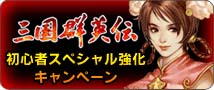 画像集#005のサムネイル/「三国群英伝ONLINE」新マップの追加や新たな4名将の武魂登場など本日アップデート実施