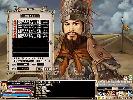 画像集#013のサムネイル/「三国群英伝ONLINE」新マップの追加や新たな4名将の武魂登場など本日アップデート実施