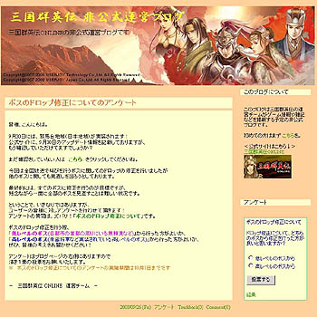 画像集#009のサムネイル/「三国群英伝ONLINE」アップデートで新マップ追加や等級上限を100に引き上げなど実施