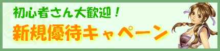 画像ギャラリー No.007のサムネイル画像 / 「三国群英伝ONLINE」,アップデート「天地覇王」を実施で高句麗地域や技能進化システムを実装