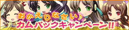 画像ギャラリー No.002のサムネイル画像 / 「三国群英伝」に復帰すると“経験値増幅符”とアバターがもらえる